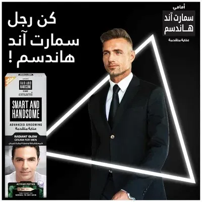 International%20UAE%20Product%20Fair%20&%20Handsome%20Advance%20Whitening%20Cream%20For%20men%20100%20Gm%20-%20Image%207