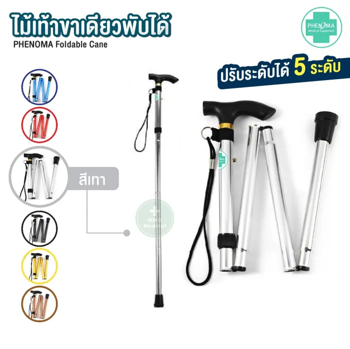 Elderly%20walking%20stick%20crutch%20walking%20stick%20walking%20stick%20adjustable%20to%205%20levels%20single%20Walking%20stick%20folding%20(phenoma)%20-%20Image%207