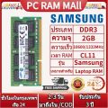 Samsung DDR3L DDR3 RAM 2GB/4GB/8GB 1333/1600MHz SODIMM memory for notebook. 