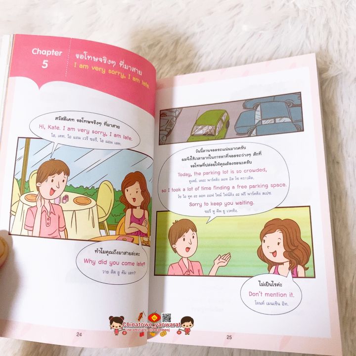 English%20speaking%20cartoon%20knowledge%20edition%20(cartoon%20edition)%F0%9F%93%9AEnglish%20speaking%20practice%20English%20vocabulary%20English%20speaking%20grammar%20TOEIC%20verb%20to%20be%20-%20Image%203