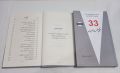 33 Strategies of War a Book by Robert Greene Urdu Edition. 