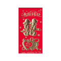 6Pcs Chinese Red Envelopes New Year Money Packing Bag Gold Stamping Emboss Hongbao Spring Festival Red Packets Decoration. 