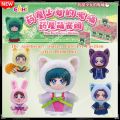 Genuine In Stock EAKI The Apothecary Diaries Cute Pet Pavilion Series plush blind box  Maomao Jinshi Lishu  . 