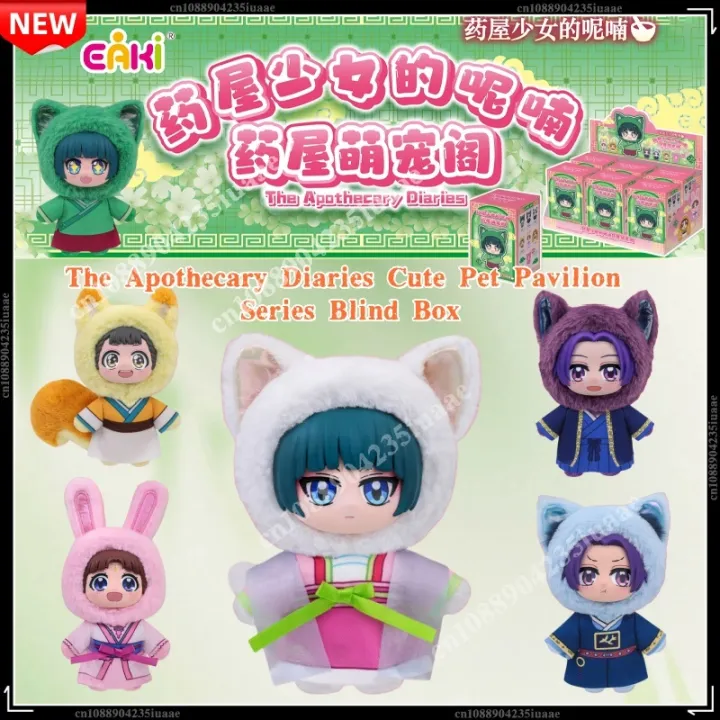 Genuine%20In%20Stock%20EAKI%20The%20Apothecary%20Diaries%20Cute%20Pet%20Pavilion%20Series%20plush%20blind%20box%20%20Maomao%20Jinshi%20Lishu%20%20%20-%20Image%203