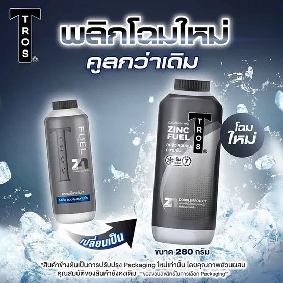 Tros%20Cooling%20Powder%20280%20Grams,%20Double%20Pack,%202%20Bottles%20(Zinc%20Fuel%20/%20Freeze%20Cool%20/%20Extreme%20Protect%20/%20Cool%20Sport)%20-%20Image%202