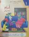 Punjab Textbook Board Urdu (PTB) For Class 1. 