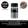 Shiseido MG5 hair cream oil 150ml. 