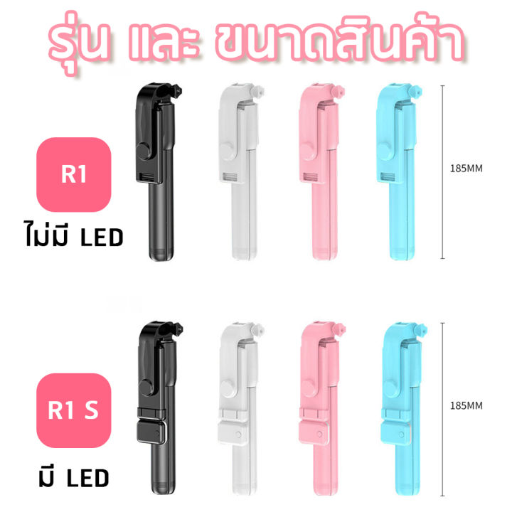 Wireless%20selfie%20stick%20handheld%20camera%20tripod%20Bluetooth%20selfie%20stick%20R1/R1s%20portable%20selfie%20stick%20for%20photography%20video%20selfie%20stick%20portable%20selfie%20tripod%20with%20Bluetooth%20-%20Image%208