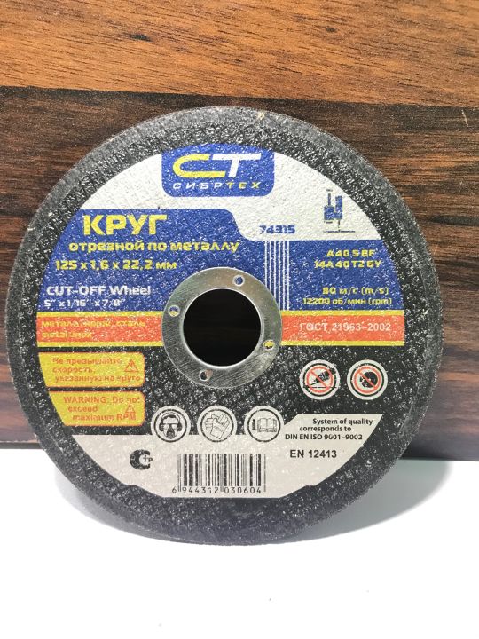 Metallic Disc Ct Metal Cutting Disc CT 5” inch 10disc | Daraz.pk