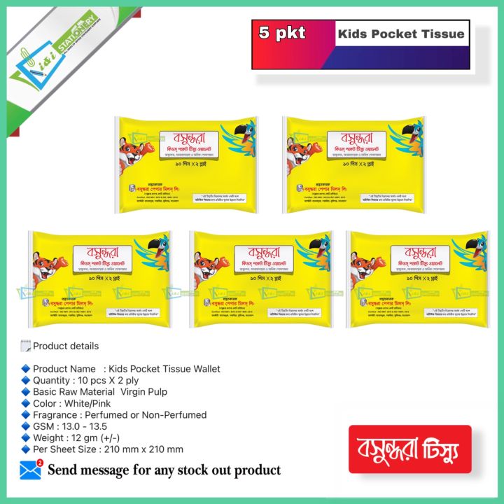 Bashundhara%20Kids%20pocket%20tissue%20wallet-%205pkt%20-%20Image%202