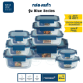 Superlock lunch box glass food storage box (Blue series). 