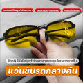Night vision driving glasses driving sunglasses polarizer lens reflective night vision glasses car polarizer filter glasses night vision glasses brighten driving night vision perfect for driving night vision glasses polarized. 