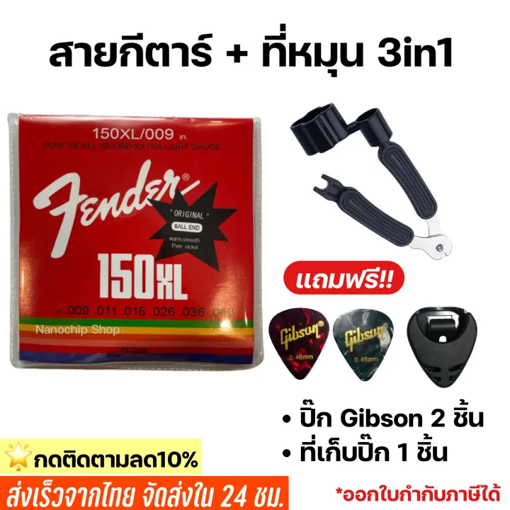 Fender%209%20-12%20electric%20guitar%20string%20acoustic%20guitar%20string%20with%203in1%20knob%20free%202%20Gibson%20pick%20and%201%20pick%20storage%20-%20Image%202