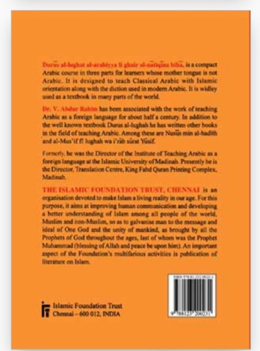 Durus%20al%20Lughat%20al%20Arabiyya%20(Arabic%20Reader)%20book%201%20and%202%20-%20Image%204