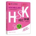 600 Chinese HSK Vocabulary Level 1-3 Hsk Class Series Students Test Book Pocket Book. 