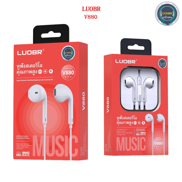 Luobr V880 stereo sound small torque headphone jack 3.5mm