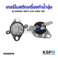 Ksd301 thermostat 105 °c degree 250V 10A water heater parts. 