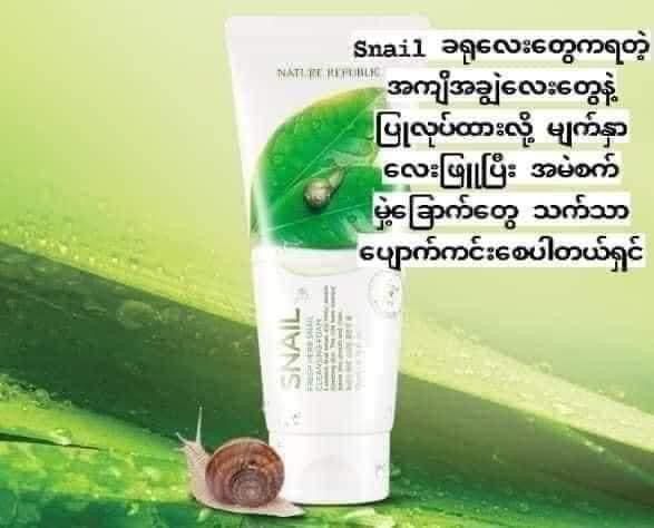 Nature%20republic%20facial%20foam%20170ml%20-%20Image%205
