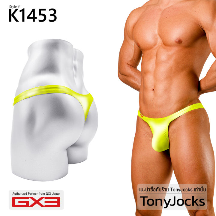 GX3%20underwear%20gloss%20neon%20T-BACK/G-string%20bikini-neon%20by%20tonyjocks%20sexy%20Extreme%20sexy%20k1453%20-%20Image%209