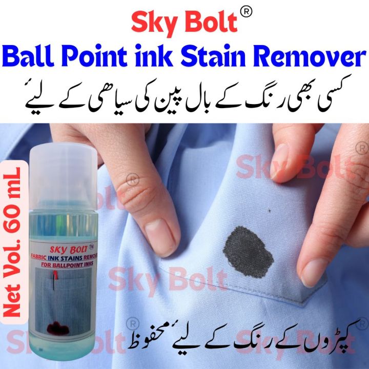 Ball Point Ink Stains Remover for Fabric - Ball pen Ink Cleaner- Ball Point Ink Stains Remover- Ballpoint ki Seyahi k daag Saaf krnay ka Chemical.
