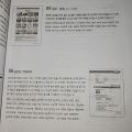 EPS-Topik Self Study Textbook 1 & 2 ( Korean Textbook). 