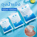 Gel Ice Bag (100ml, 200ml, 400ml, 600ml, 1000ml), Cooling Ice Bag, Cooler Gel, Artificial Ice, Can Be Used to Chill Food.. 
