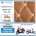 Lk Garage Motorcycle Floor Mat Scoopy I Year 2008-2011 (Old Model) |   Honda Scoopy I Gen.1 Motorcycle Floor Mat Bike Mat 6D |. 