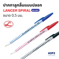 (3/6 / 12 pack) lancer spiral 825 ball pen, size 0.5mm. Ink blue/red/black. 