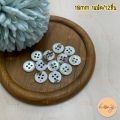 Shell on shell button 4 holes #8-4H [ready to ship in Thailand]. 