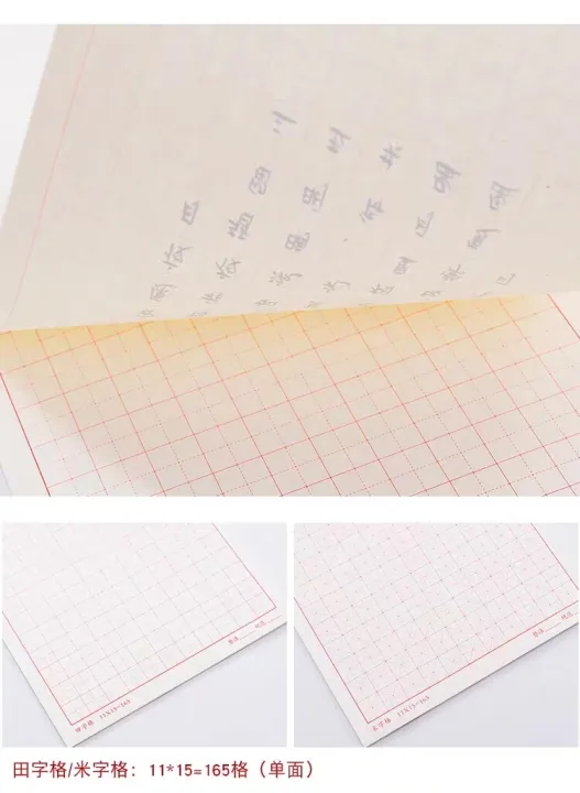 Chinese%20practice%20book%20Chinese%20calligraphy%20practice%20book%20Lian%20Zi%20Ben%20%E4%B8%AD%E6%96%87%20%E5%AD%97%E6%9C%AC%20-%20Image%206