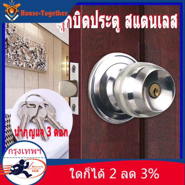 (In stock Bangkok) (in stock Bangkok) door lock, export quality stainless steel door knob, the key is pump system, provide high security tight lock system (take 3 keys)