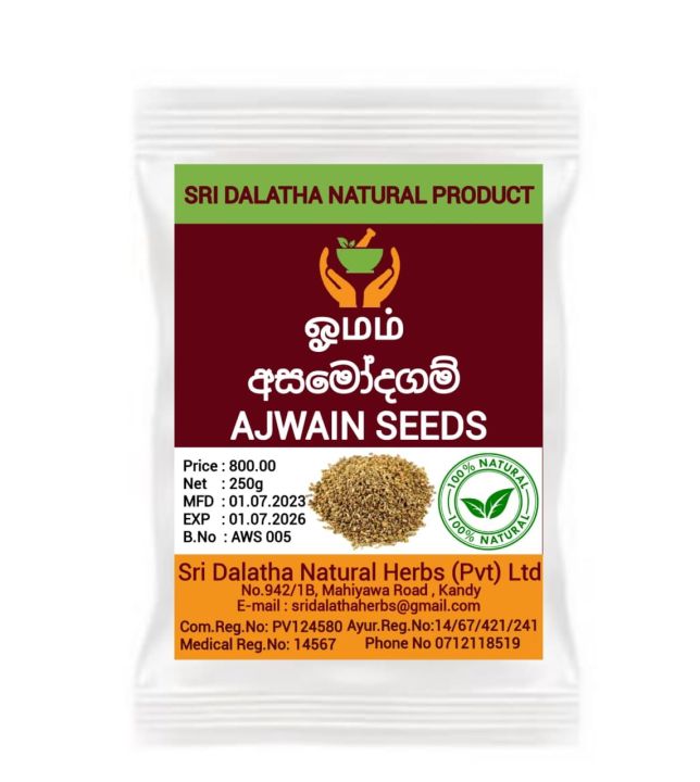 ஓமம் 
අසමෝදගම් 
AJWAIN SEEDS 250g