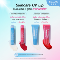 Mizumi Uv Lip Glassy Balm/Mask Mizumi Uv Lip Glassy Balm/Mask [Product Available in 2 Models, 4 Colors] Lip Balm, Long-Lasting Lipstick.. 