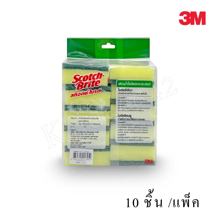3M%20Scot%20Brite%203M%20plaid%20wash%203M%20plaid-Brite%20sponge%20X4%20inch%20(40%20pcs/box)%20-%20Image%202