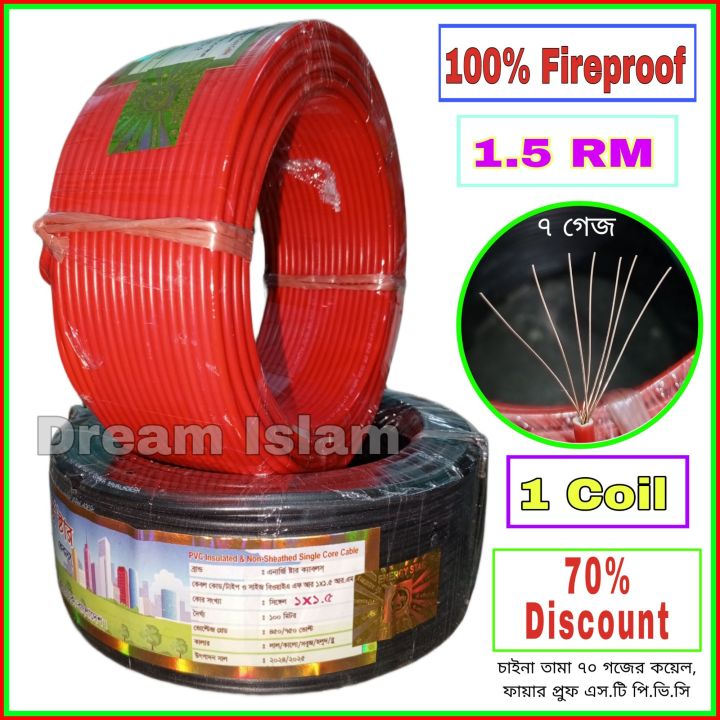 1.5 RM  Electric Cable 1 Coil, 100% Fireproof Cable   , Colour Red, Black, China Copper 70Y  Par Coil