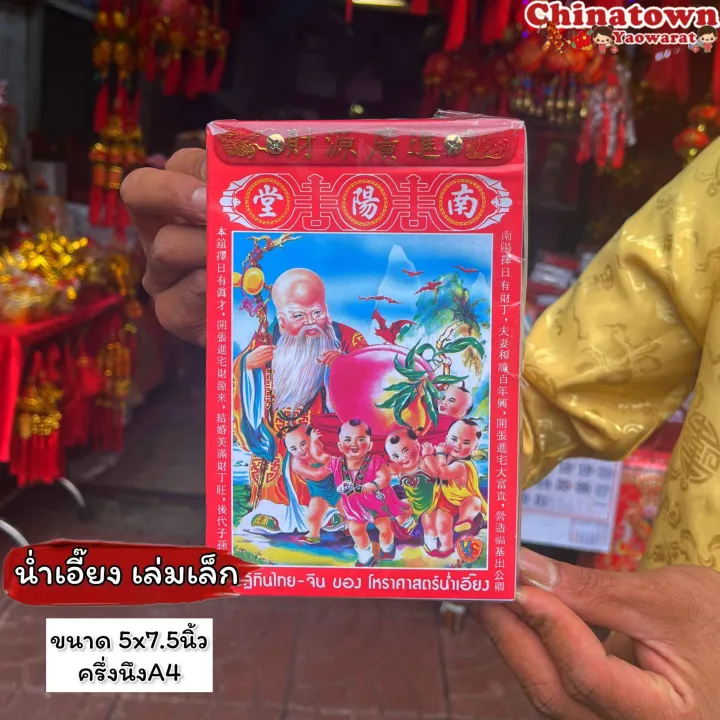 Nai%20Ying%20Calendar,%20Tear-Off%20Type,%20Year%202569/2026,%20Available%20in%202%20Sizes,%20Chinese%20Calendar,%20New%20Year%20Calendar,%20Chinese%20New%20Year,%20Nai%20Ying,%20Nai%20Ying%20Jue,%20Hanging%20Calendar%20-%20Image%206