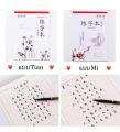 Chinese practice book Chinese calligraphy practice book Lian Zi Ben 中文 字本. 