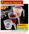 🔥Free shipping🔥New Maxie plastic measuring cup! the handle is longer than before (available in 4 sizes!), the plastic measuring cup, pastry cup, measuring cup, liquid measuring cup, flour Cup.. 