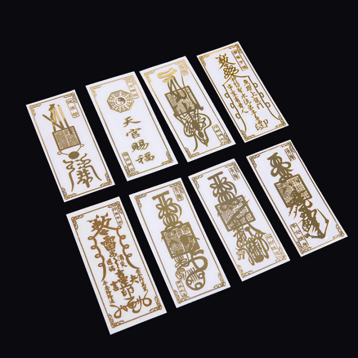 Feng%20Shui%20Amulets%20Punch%20Mobile%20Phone%20Sticker%20Invisible%20Bedroom%20Household%20Sticker%20-%20Image%205
