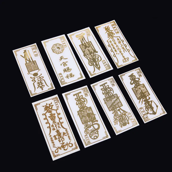 Feng%20Shui%20Amulets%20Punch%20Mobile%20Phone%20Sticker%20Invisible%20Bedroom%20Household%20Sticker%20-%20Image%205