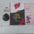 3 best books together - porda feson noy ibadat - prio bon zodi sofol jibon gorte chaw - shalinotar gurutto - islamic book. 