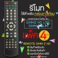 Remote GMM Z HD (compatible with all gmmz HD satellite box) pack of 4. 