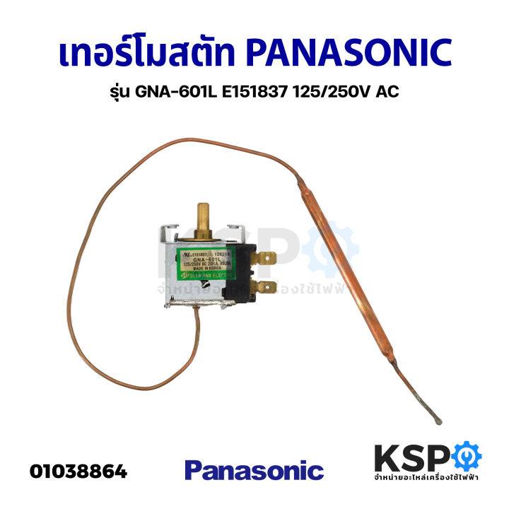 Thermostat for Refrigerator and Freezer Panasonic Model Gna-601L E151837 125/250V Ac (Removed Parts) Refrigerator Parts