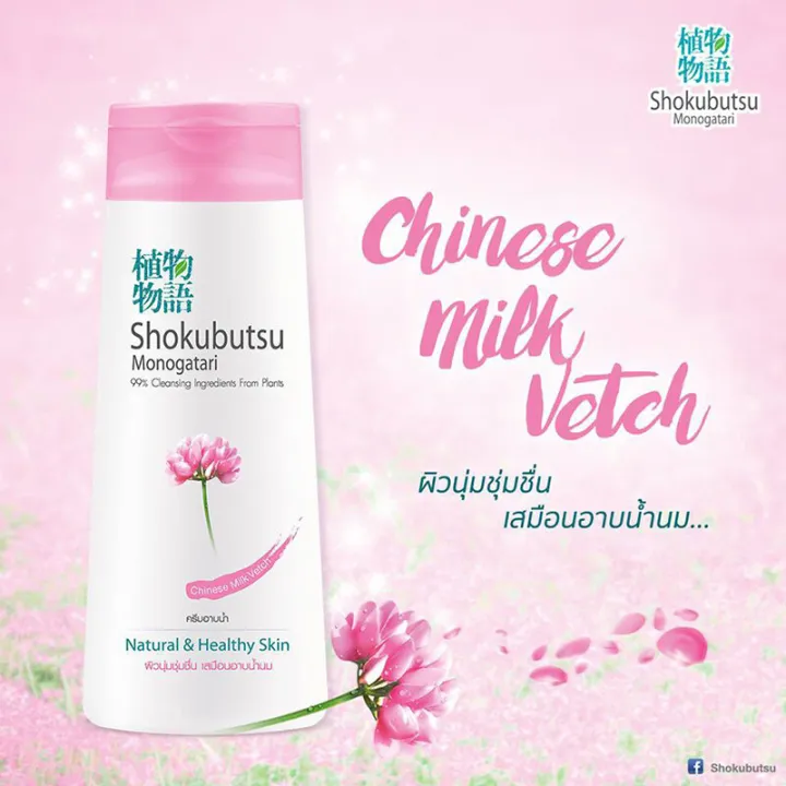 Shokubutsu%20Chinese%20Milk%20Vetch%20Shokubutsu%20Shower%20Cream,%20Formula%20for%20Soft,%20Moisturized%20Skin%20Like%20a%20Milk%20Bath,%20Refillable%20Bag%20Type,%20Size%20500%20Ml.%20-%20Image%203