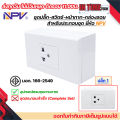 NPV 4x4 electric fly block safety curtain switch set, send separately. 