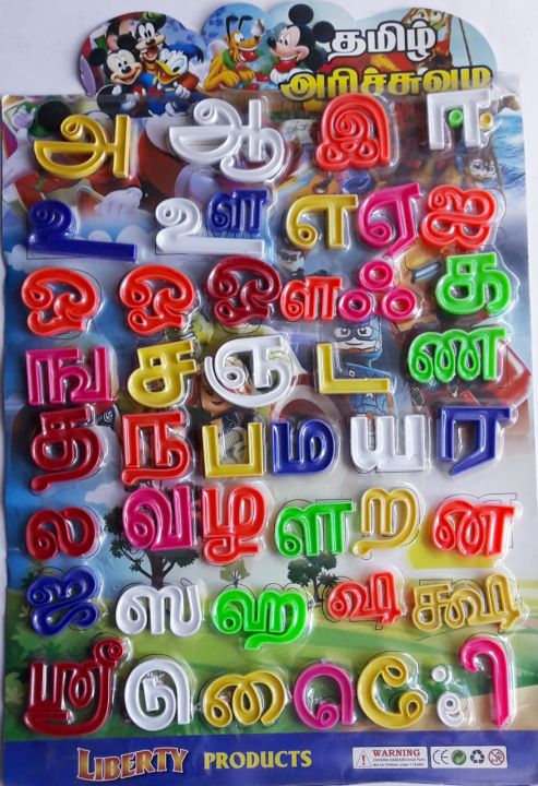 tamil alphabetic letters