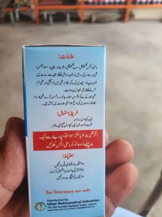 masti%20x%20%2010%20capsule%20for%20veterinary%20use%20cow%20buffalo%20goat%20sheep%20-%20Image%203