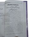 pediatric technician Urdu. 