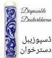 *Disposable Random Printed Sufra Roll*(25 Sheets Roll). 