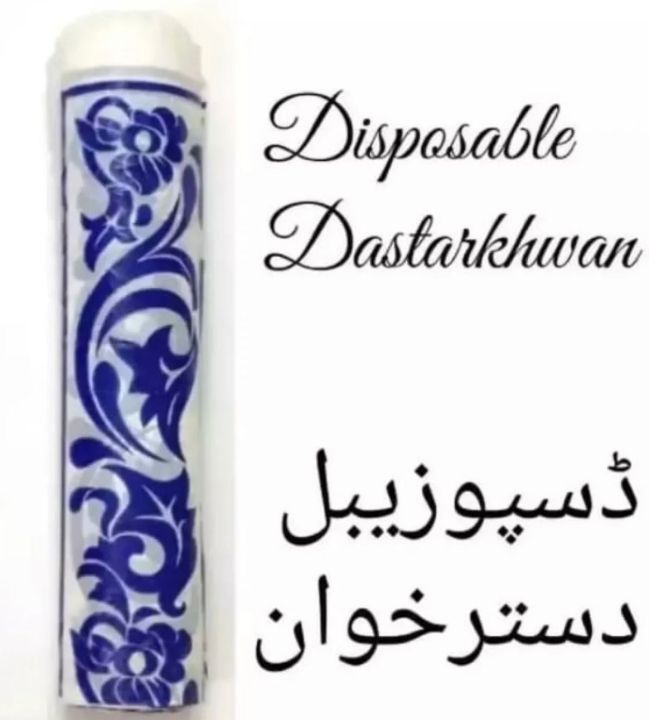 *Disposable Random Printed Sufra Roll*(25 Sheets Roll)